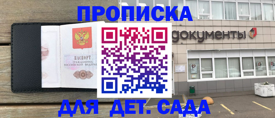 временная прописка в Борисоглебске
