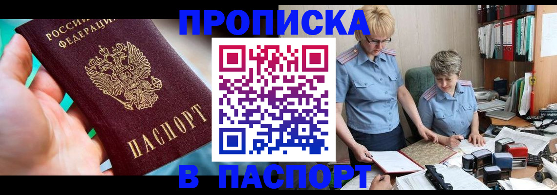временная регистрация поиск в Борисоглебске