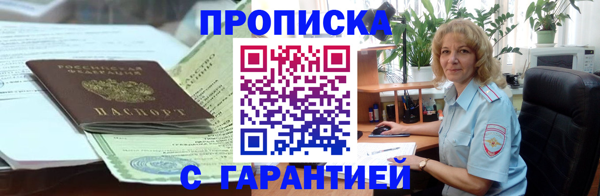 прописка для военкомата в Борисоглебске